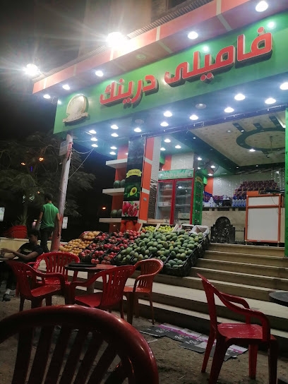  فاميلي درينك 